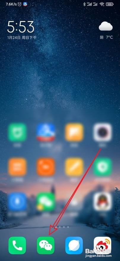 微信怎么查看所有发布过的状态列表