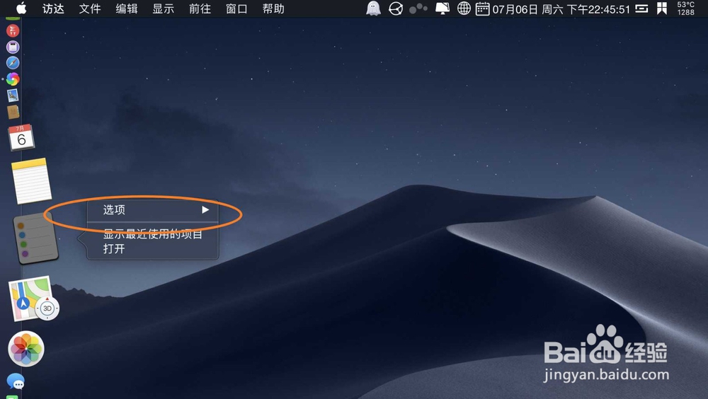 MacBook Air如何删除Dock上不需要的图标