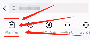 在抖音上买的东西怎么查询订单