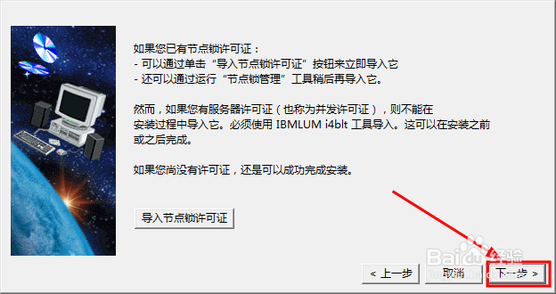 怎么安装CAT_P3_V5R20_X86，安装图解教程
