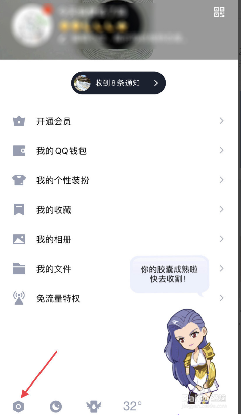 手机QQ如何开启青少年模式