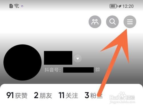 抖音私信通知显示消息详情如何关闭