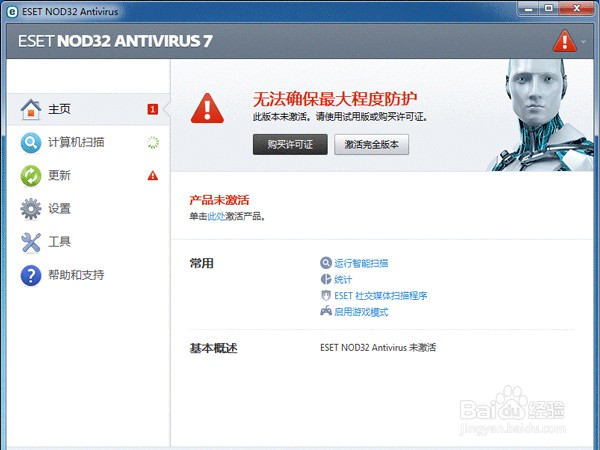 怎样设置nod32防火墙规则