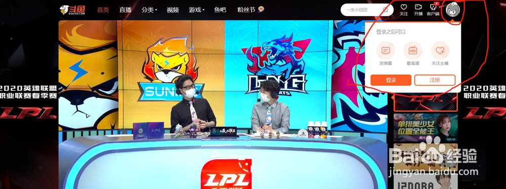 斗鱼云游戏怎么玩