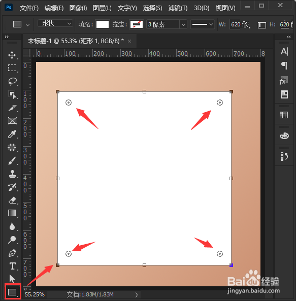 ps矩形怎么变形其中两个角