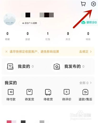 转转怎么查看已屏蔽黑名单