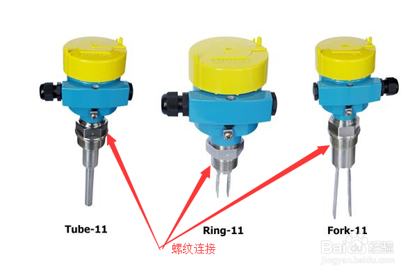 物位开关选型注意事项