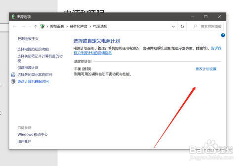 WIN10开启低电量提醒