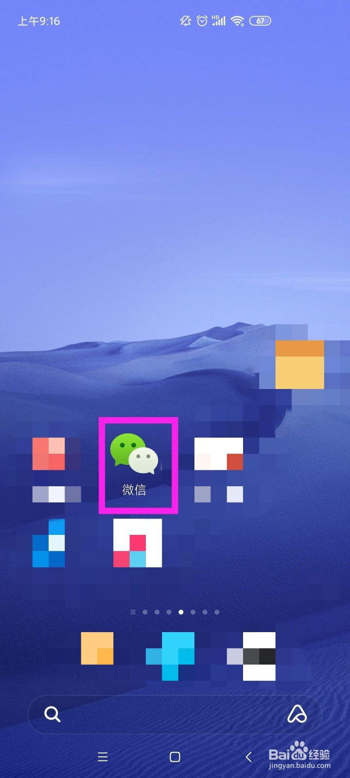 微信如何给二维码名片换样式