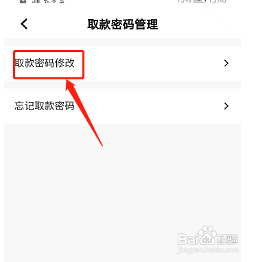 银行卡密码可以在手机上改吗