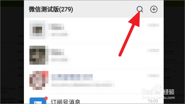 如何用微信查看天气