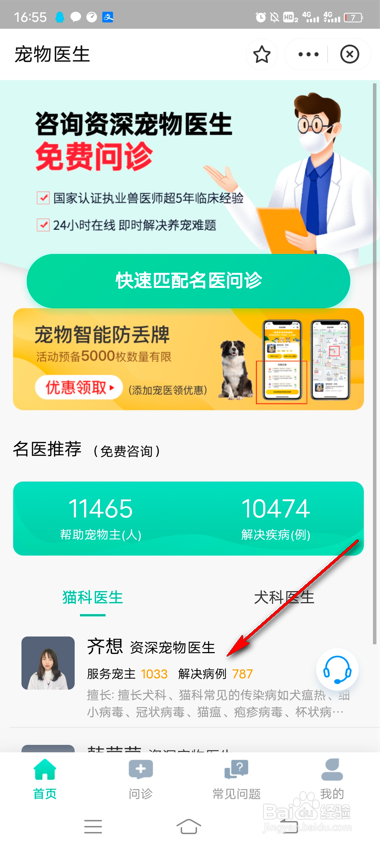 支付宝怎么查看宠物常见问题