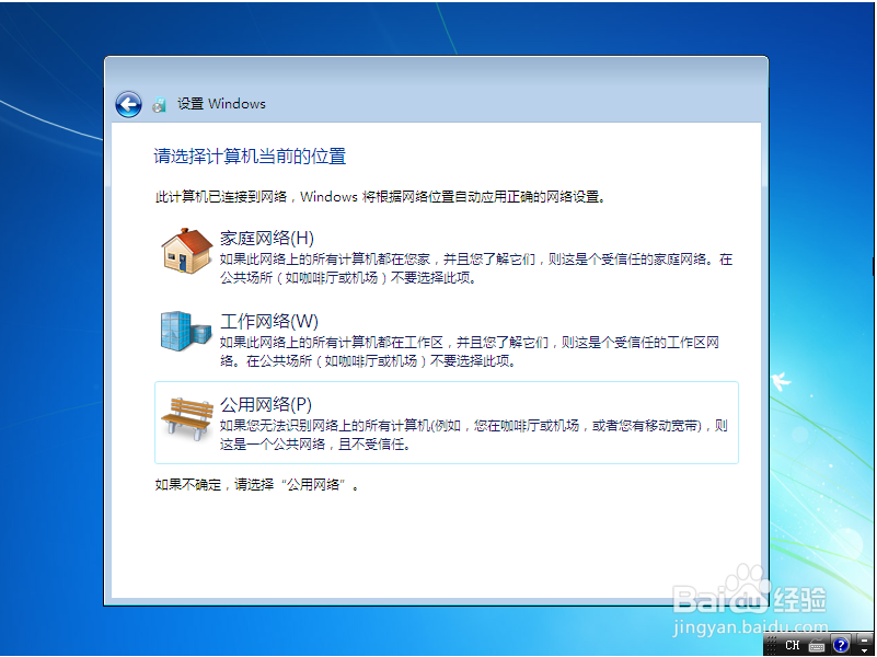光盘装win7系统步骤