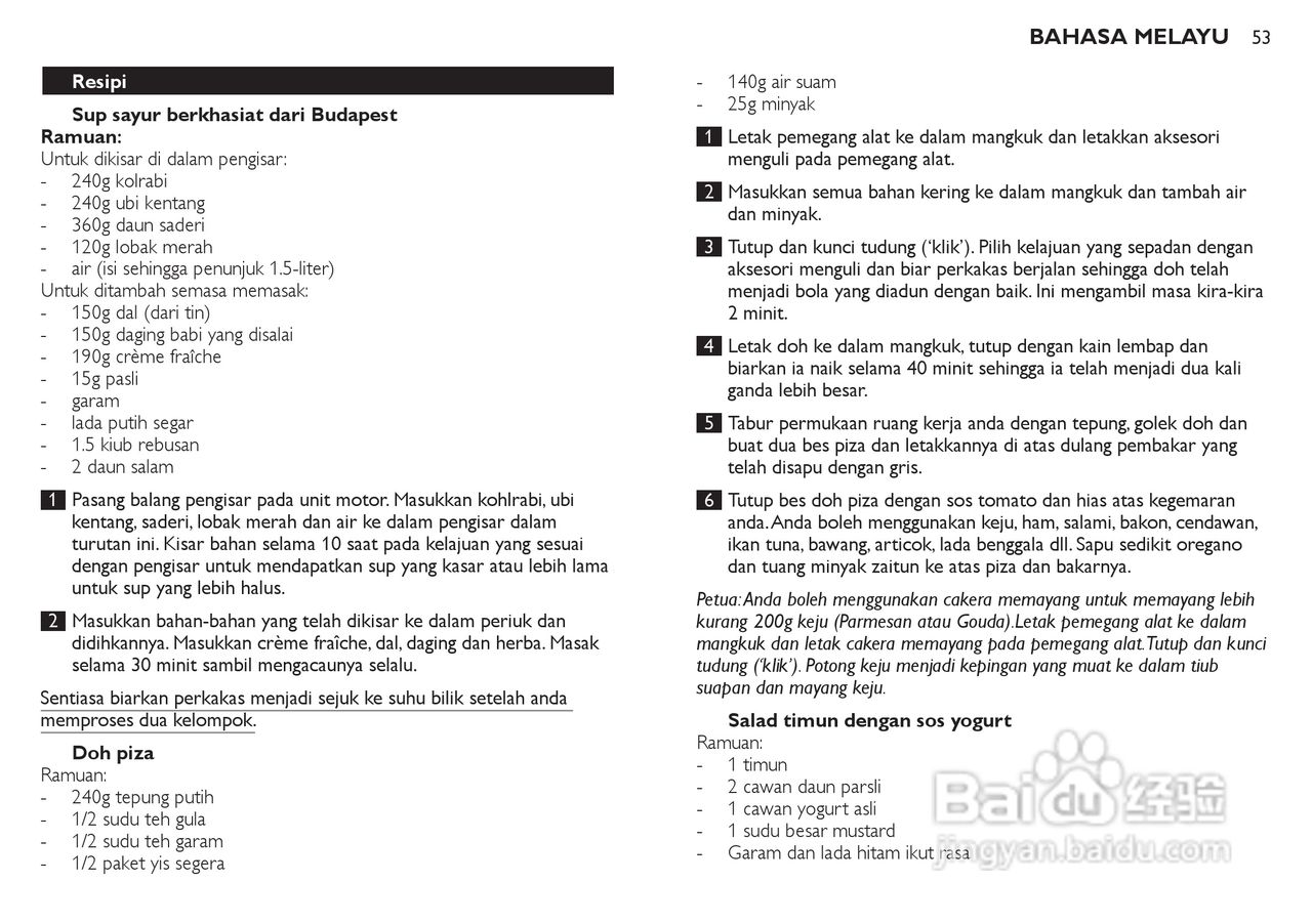 飞利浦HR7772榨汁机使用说明书:[6]