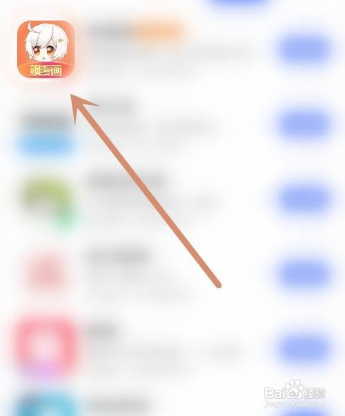 飒漫画应用开启官方助手怎么做