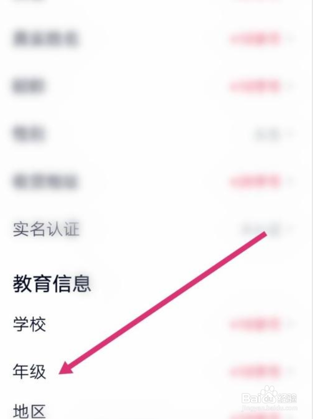 高途课堂怎么设置年级