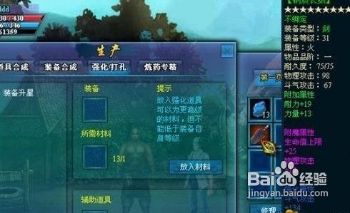 斗破苍穹专精经验攻略 百度经验