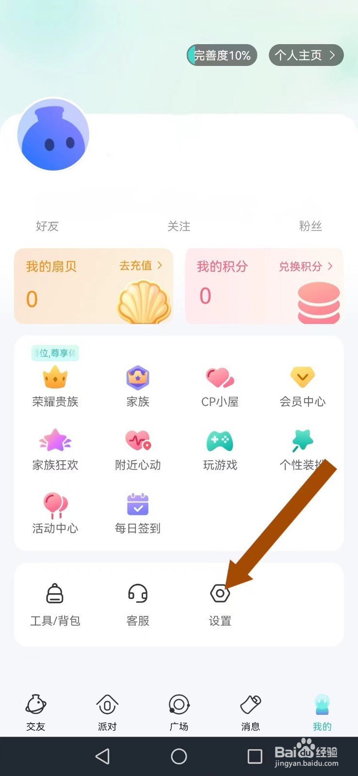 新漂流瓶怎么撤回系统通话消息提醒