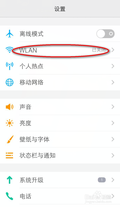 手机连不上wifi怎么办 手机连接WiFi