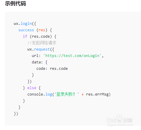 小程序token怎么获取