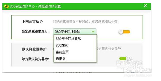 修改360浏览器有哪些步骤和方法
