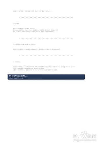 【说明书】三星460PXn液晶显示器（三）