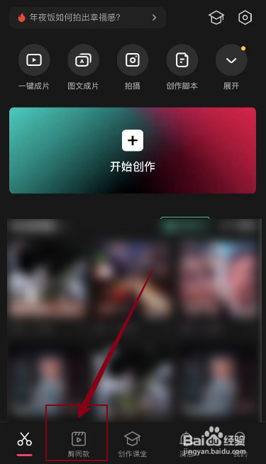 网课变身视频特效怎么制作
