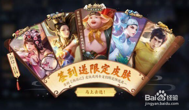 王者荣耀钥匙口令怎么用