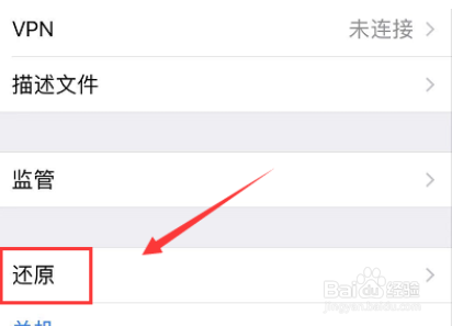 连接apple id服务器时出错怎么办？