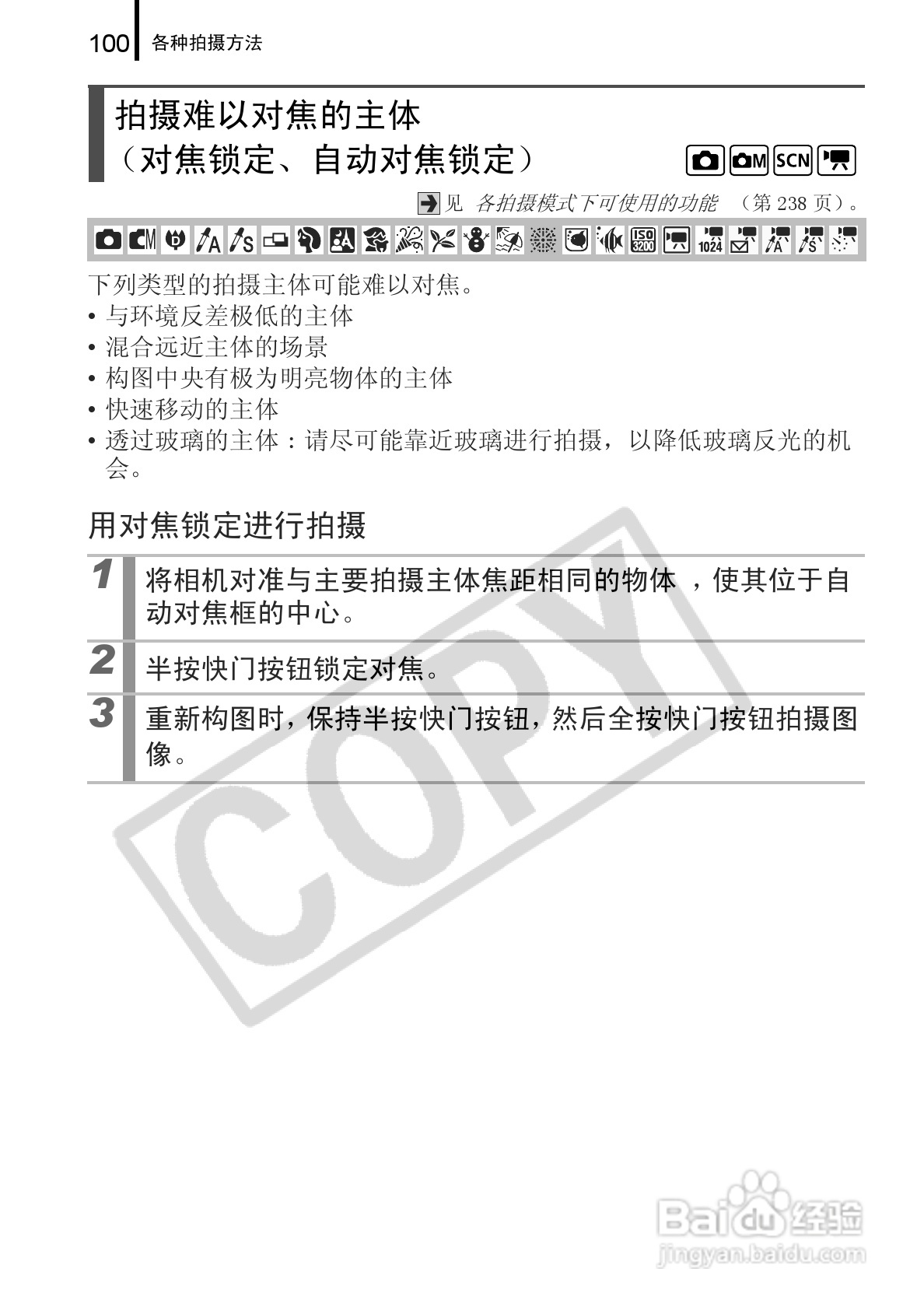 佳能DIGITAL IXUS 960 IS数码相机使用说明书:[11]