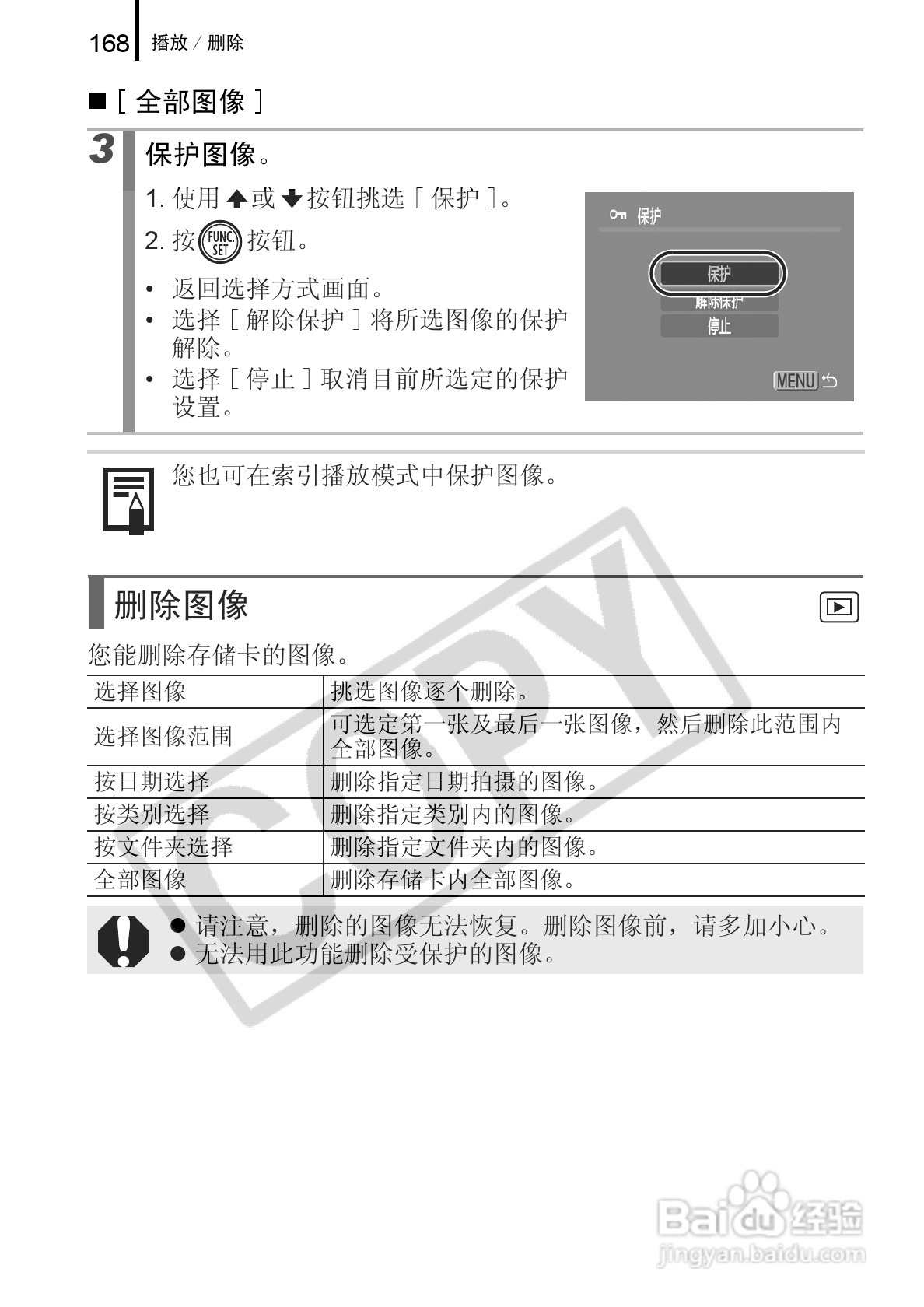 佳能DIGITAL IXUS 960 IS数码相机使用说明书:[17]