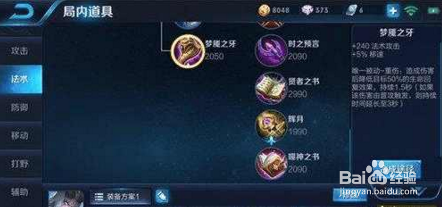 王者荣耀东皇太一攻略打法