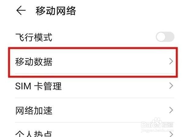 华为mate40如何关闭hd高清通话