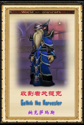 NAXX25人副本收割者戈提克怎样击杀