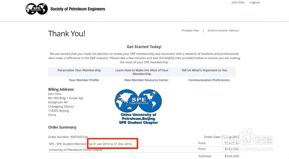 2014年最新SPE会员注册、更新、会员号查看指南