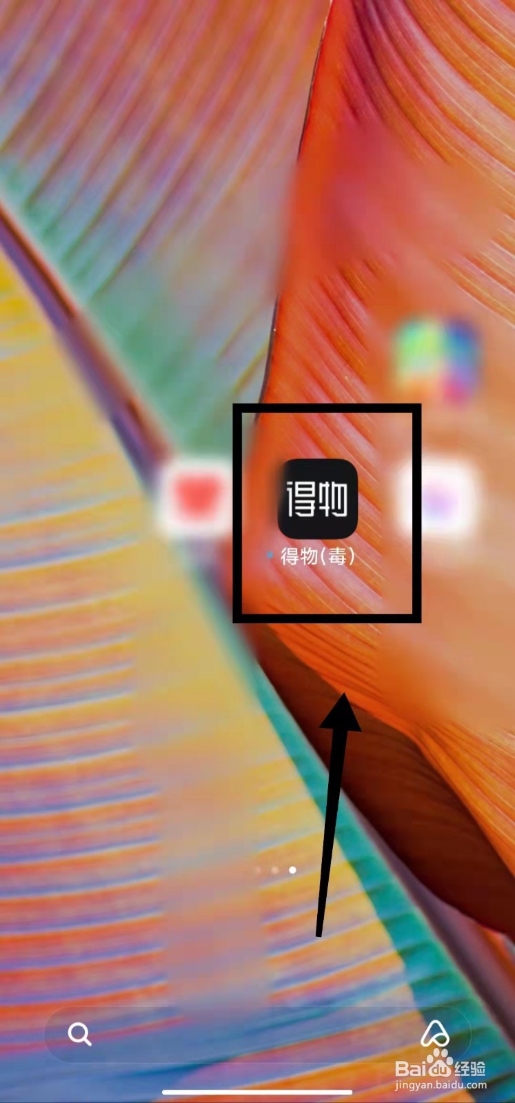 怎样开启得物的“后台播放直播声音”功能
