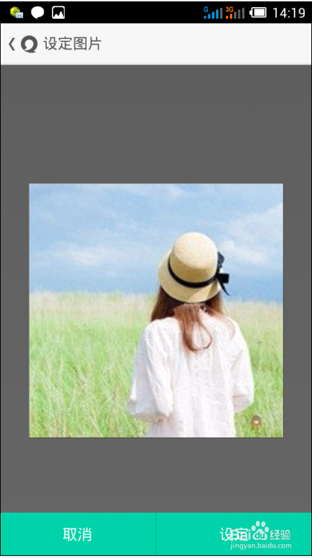 新版易信怎么用手机号注册