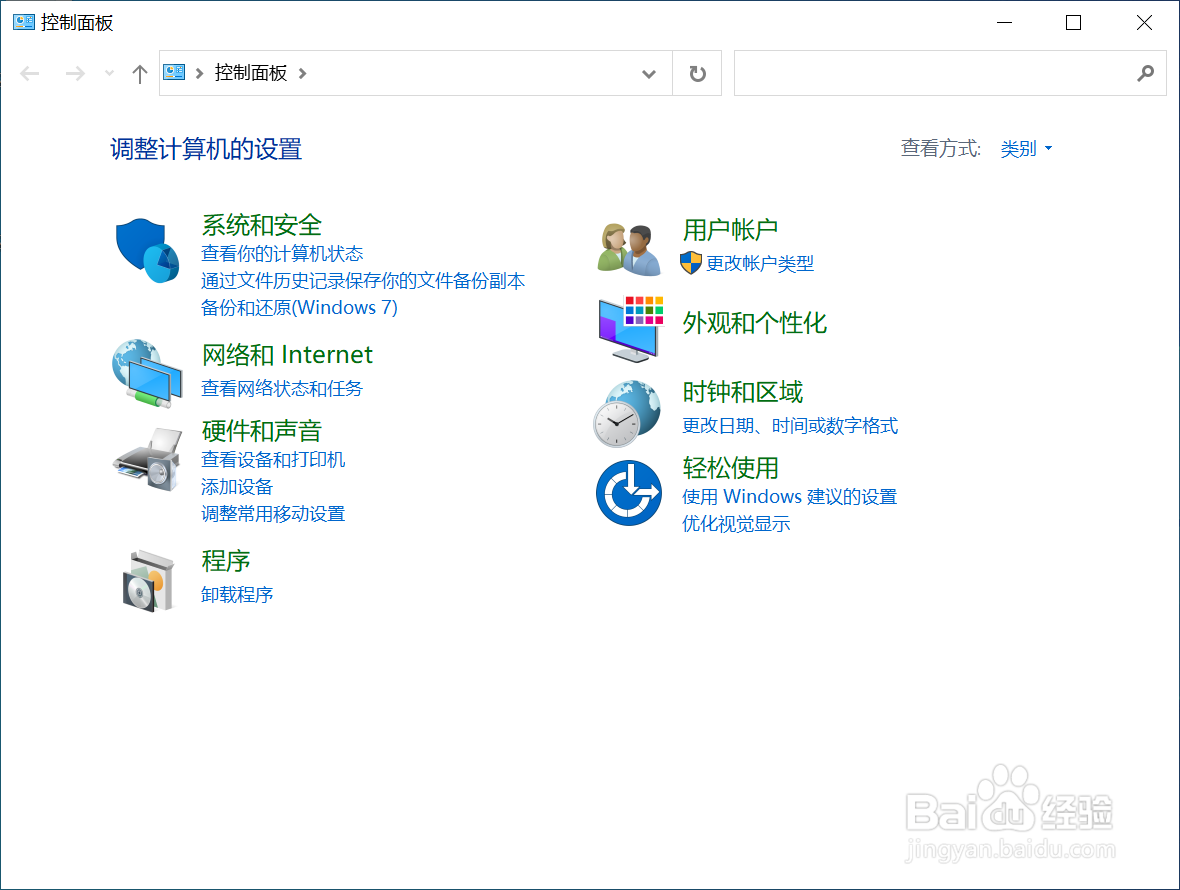 win10怎么打开控制面板