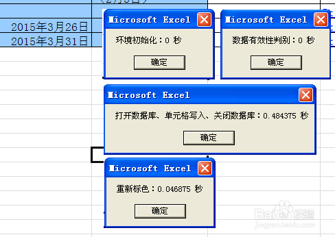 网盘应用—Excel数据库开发：[8]慎终承始