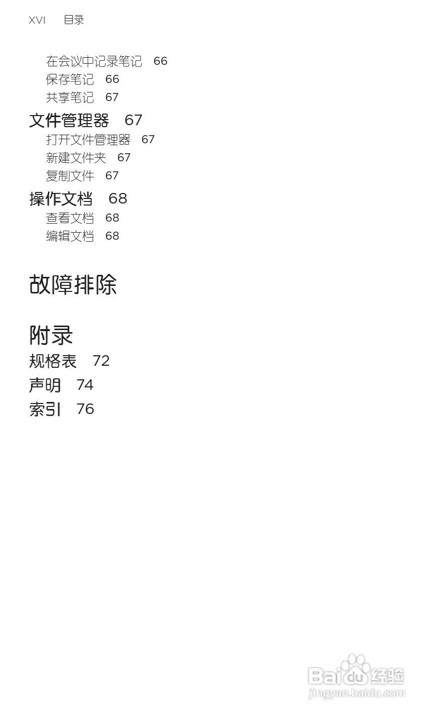 多普达HTC G20手机说明书:[2]