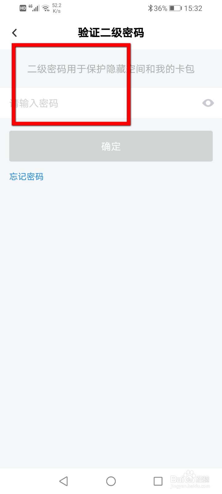 百度网盘怎么导入证件？