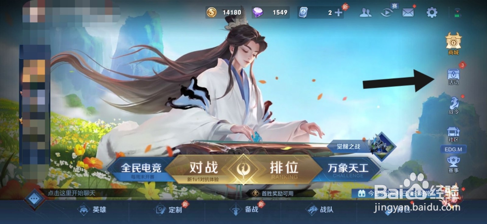 王者荣耀猪悟能表情怎么获得