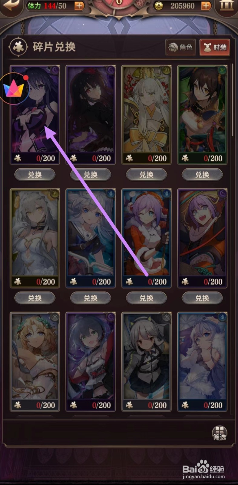 血族怎么查看反转·夜刀神十香的防御？