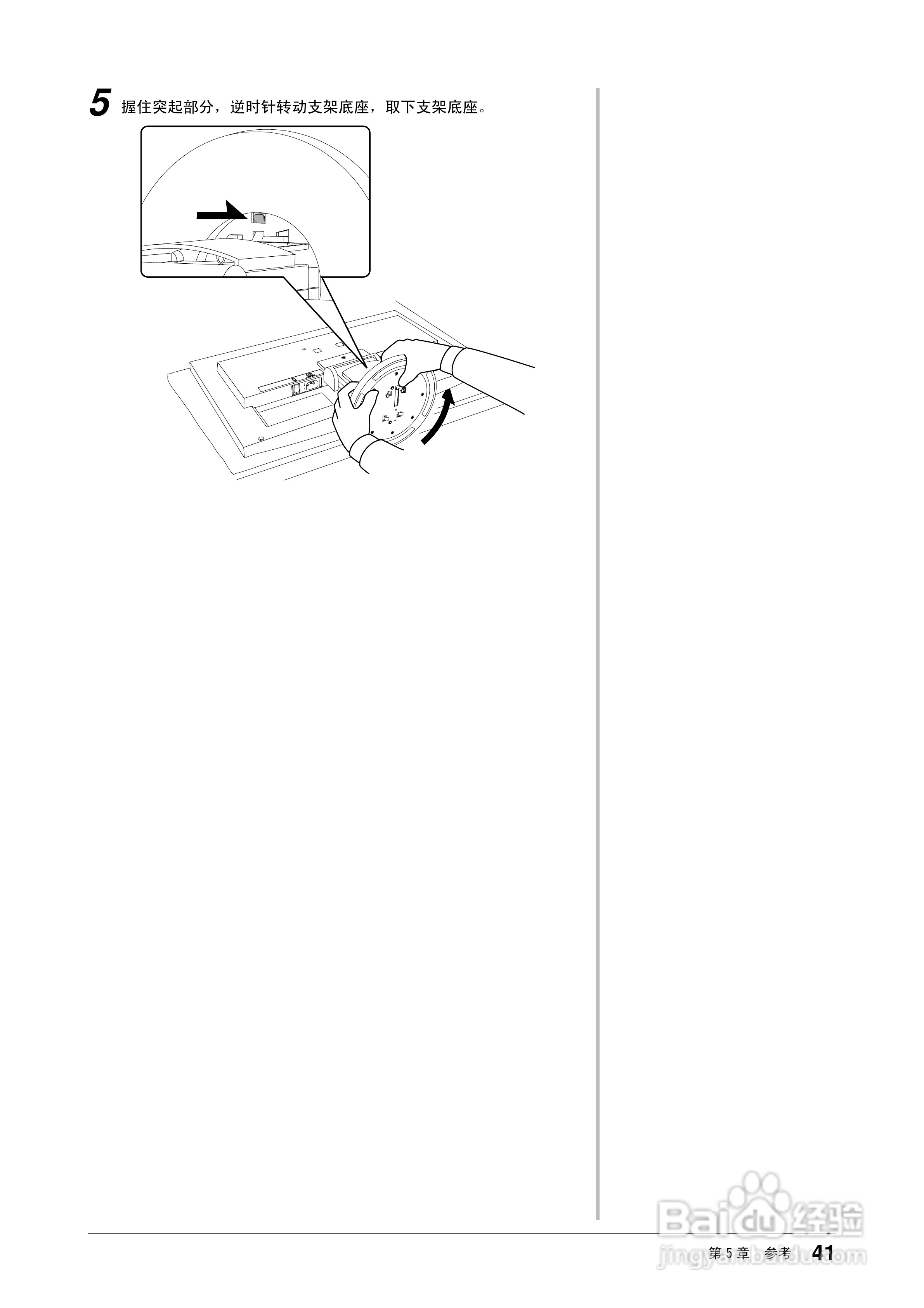 flexscan ev2313w彩色液晶显示器用户手册:[5]