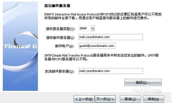 IMAP4协议启用及设置方法