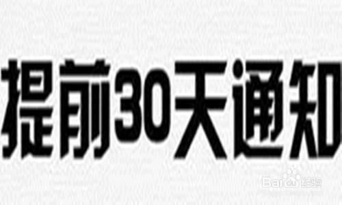 人行聘用制合同到期了怎么办
