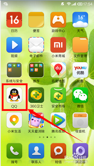 手机QQ怎样添加账号，同时登陆多个QQ？