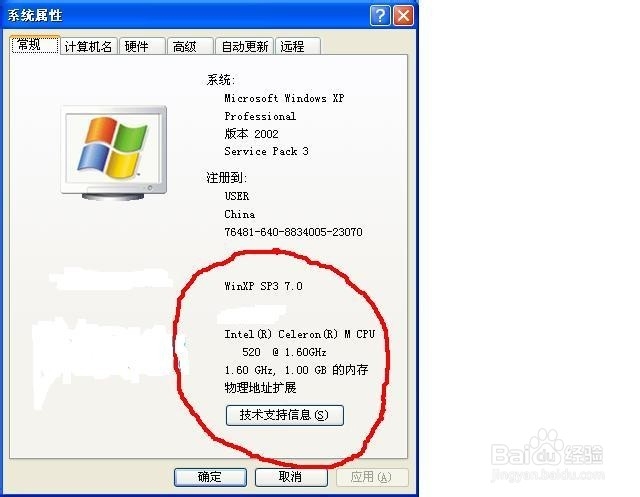 如何查看自己的电脑配置