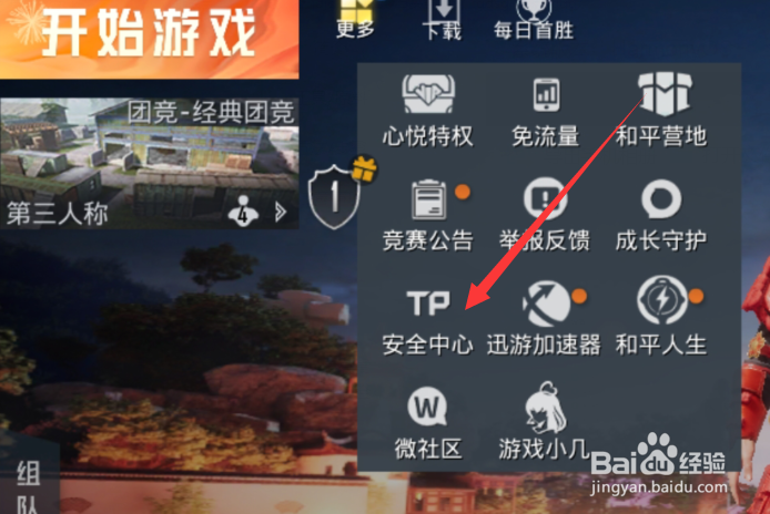 和平精英巡查员怎么申请不了