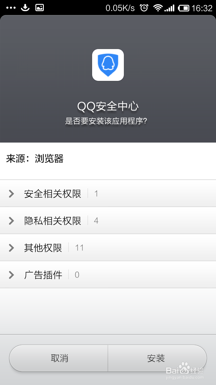 最新QQ如何修改密码